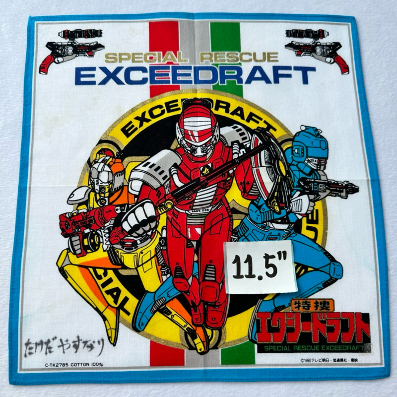 Special Rescue Exceedraft