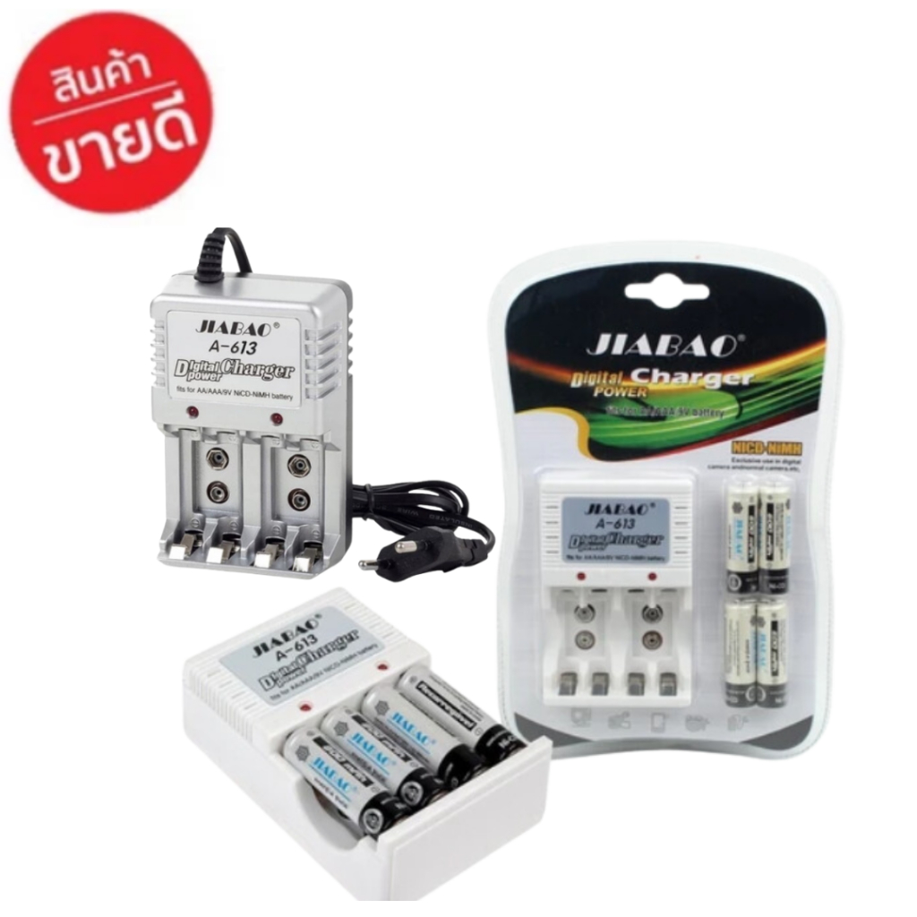 ถ่านชาร์จ AA (2A) AAA (3A) แท่นชาร์จถ่าน JIABAO A-613 แถม!!ถ่าน AA 4 ก้อน 1ชุด ชาร์จได้3ขนาด AA AAA 