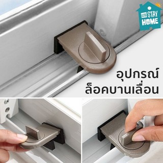 ล็อคประตู, หน้าต่างบานเลื่อน, ล็อคประตู, ล็อคตู้, ล็อคหน้าต่าง ล็อคหน้าต่าง ล็อคประตูบานเลื่อน ล็อคหน้าต่าง จำกัด