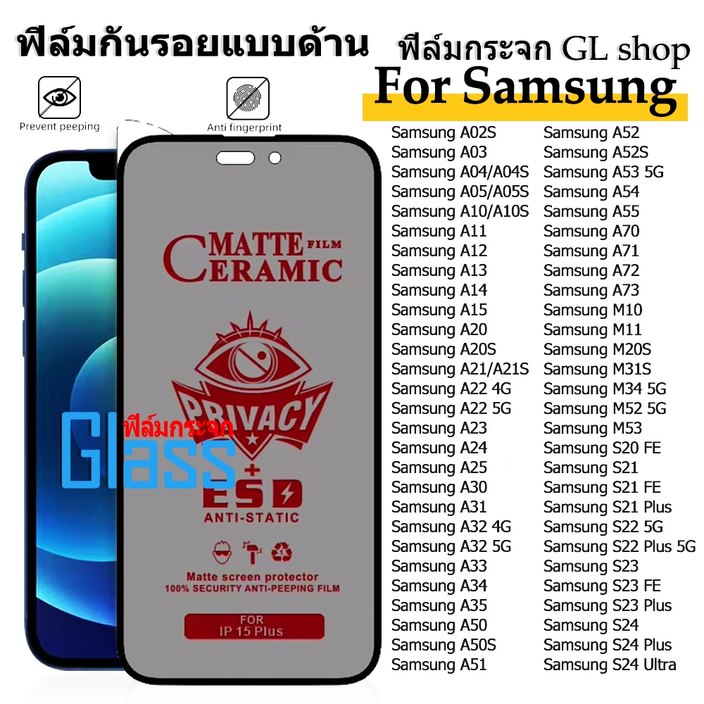 ฟิล์ม Ceramic กันเสือกแบบด้านสำหรับรุ่น Samsung A06 A02S A05S A15 A25 A55 A54 A34 A24 A22 A21S S24 F