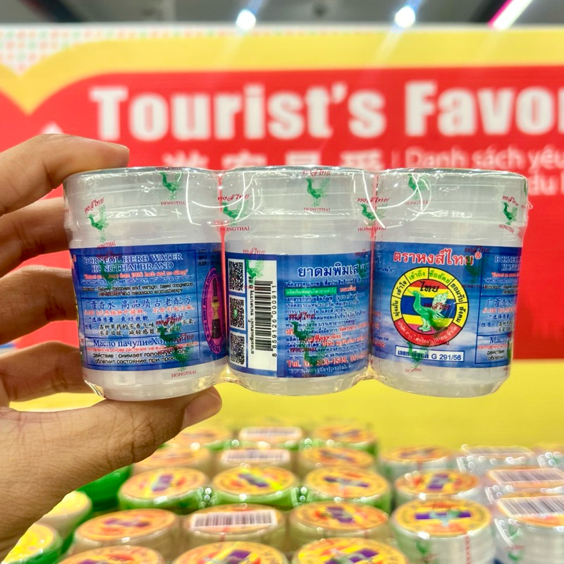 ยาดมหงส์ไทย สูตรพิมเสนน้ำ แพ็คเกจใหม่ YA DOM PIMSEN NAHM HONGTHAI BRAND® (Borneol Herb Water Inhalant Hongthai Brand®)