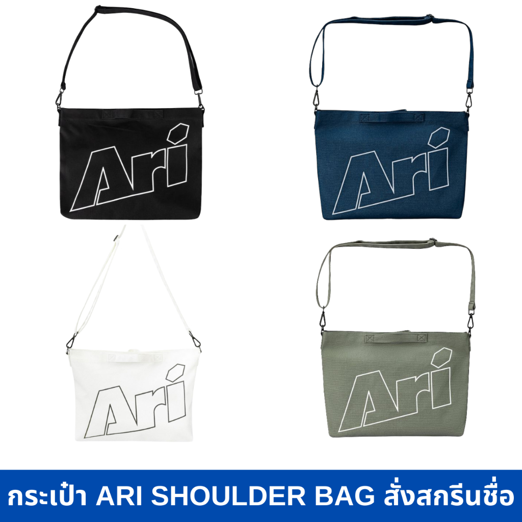 กระเป๋า ARI SHOULDER BAG สั่งสกรีนชื่อได้ ของแท้ ส่งไวมาก