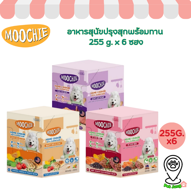 [ยกกล่อง 6 ซอง] Moochie Home Cookedอาหารสุนัขปรุงสุกพร้อมทาน ขนาด 255g