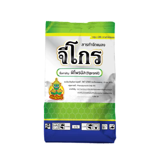 จีโกร ฟิโพรนิล (fipronil) 0.3% GR