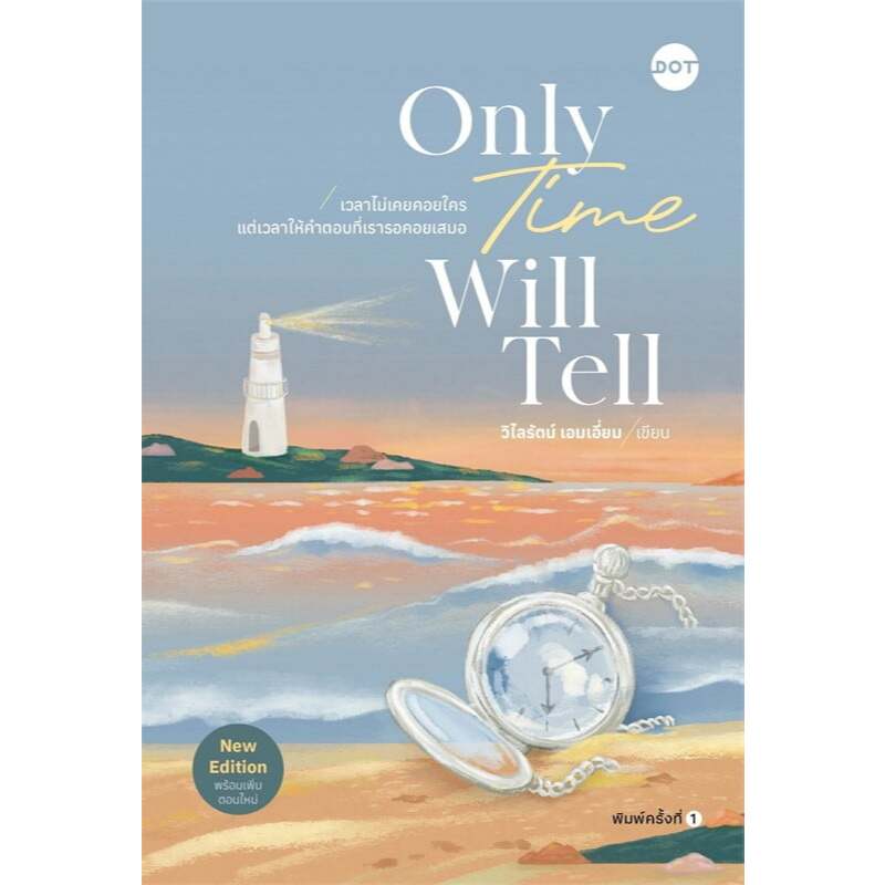 Only Time Will Tell (New Edition)