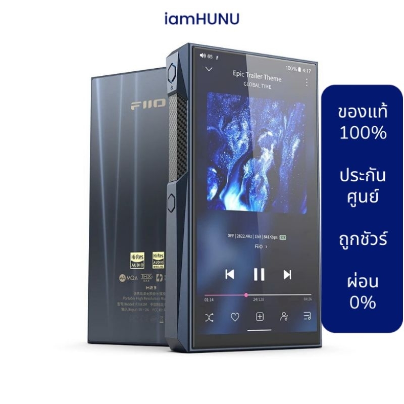 FiiO M23 DAP พกพา Lossless รองรับ MQA, LDAC, Desktop Mode, Roon Ready, Dual Hi-Res ประกันศูนย์ไทย
