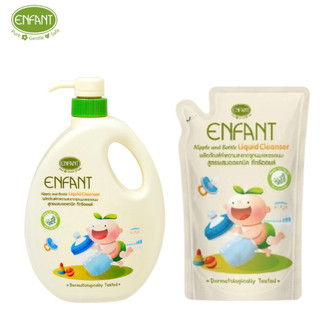 Enfant (อองฟองต์) ผลิตภัณฑ์ทำความสะอาดจุกนมและขวดนม สูตร Double Cleanser