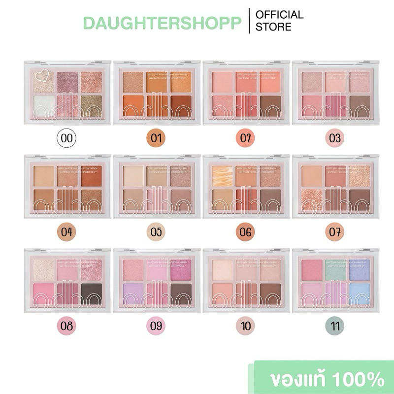 ✨Odbo signature eye lalette พาเลทตัวดัง