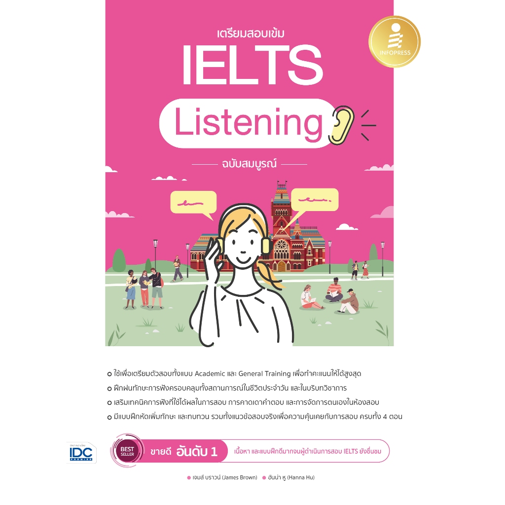 หนังสือ เตรียมสอบเข้ม IELTS Listening ฉบับสมบูรณ์