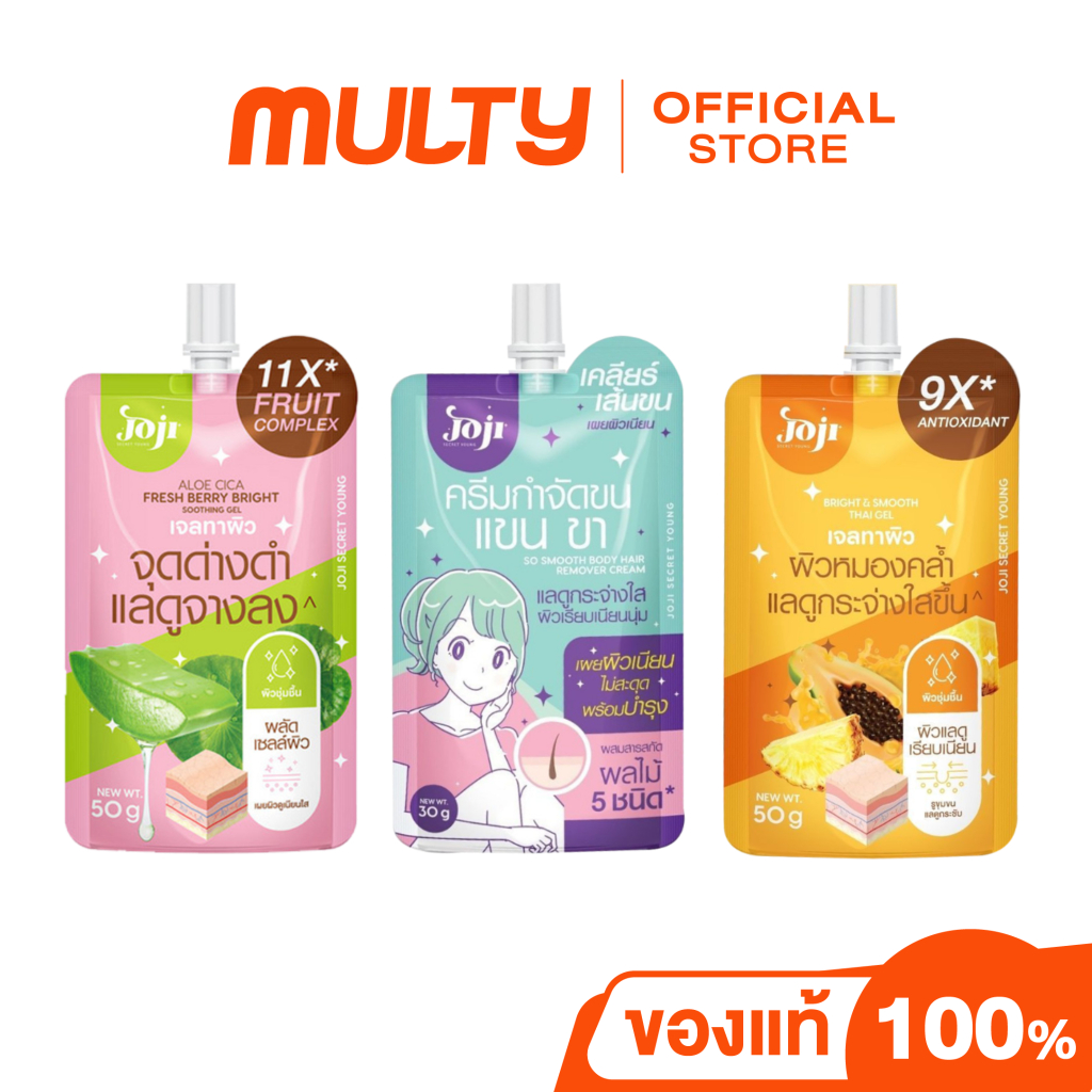 Joji Secret young ครีมบำรุง ครีมกำจัดขน 5 สูตร