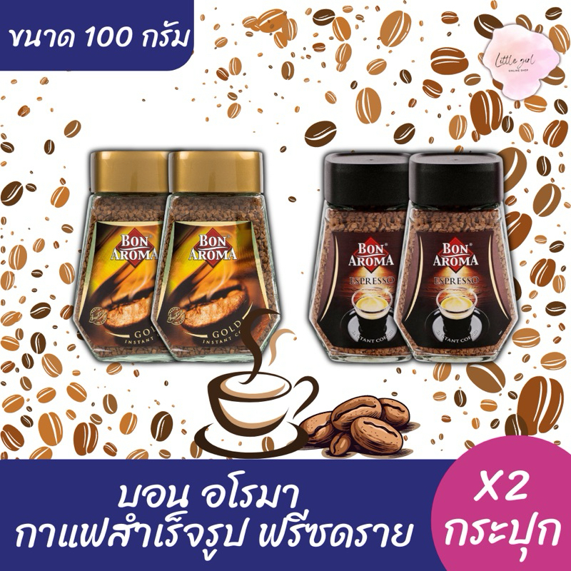 บอน อโรคมา โกลด์ กาแฟสำเร็จรูป ขนาด 100 กรัม จำนวน 2 ขวด