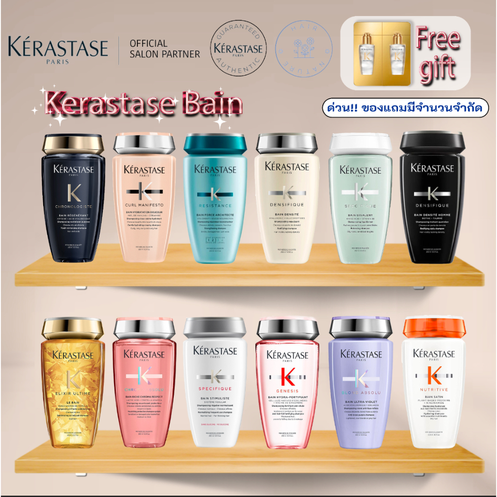 Kerastase Shampoo 250ml เคเรสตาส แชมพู Kerastase Bain ทุกสูตร ของแท้ฉลากไทย100%