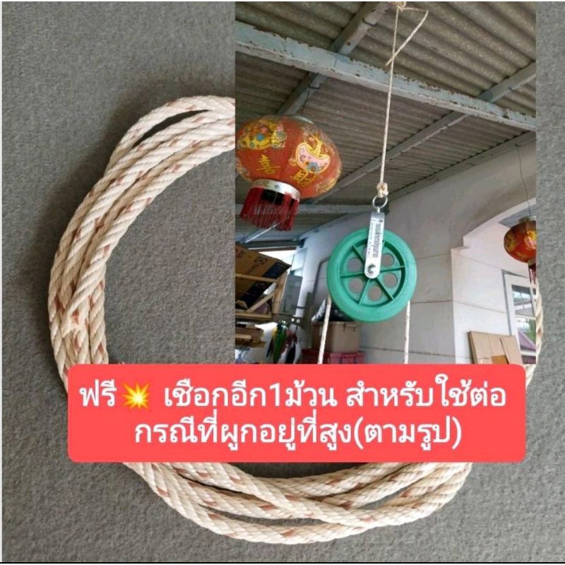 เชือกกายภาพคุณยาย เจ้าแรก ของแท้ดั้งเดิมกว่า20ปี ออกกำลังกายทำกายภาพ - รูปที่ 5