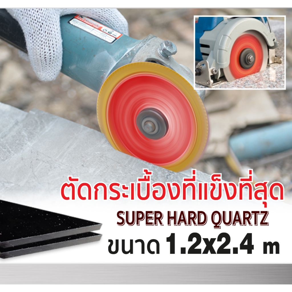 ใบตัดเพชร 4 นิ้ว SUMO FAST CUT สีแดง ใบเพชร ซูโม่ รุ่น FAST CUT (1 ใบ) SB+ - รูปที่ 4