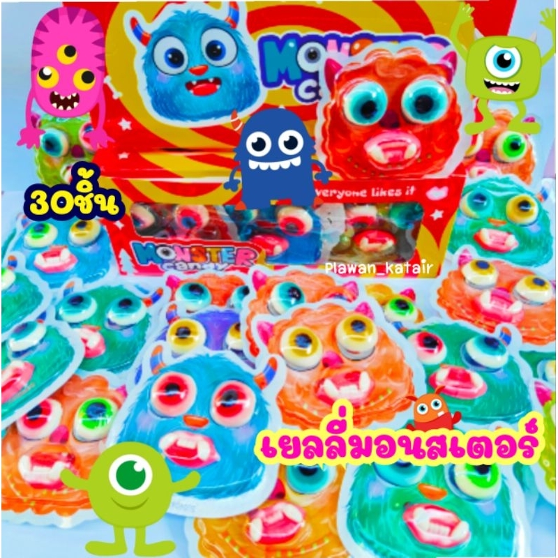 💢ยกกล่อง30ชิ้น💢 เยลลี่ลูกตา เขี้ยว รุ่น มอนสเตอร์ 💚😈น่ารัก👾👁️ monster gummy คละสี ให้เยอะ