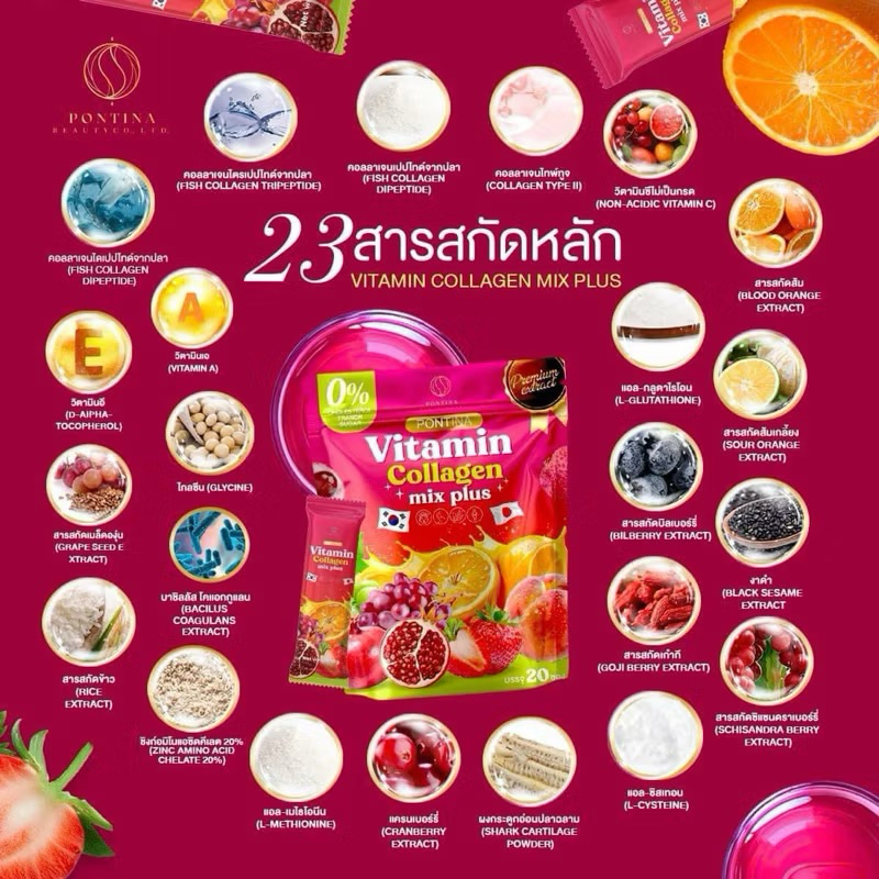ของแท้/พร้อมส่ง!! PONTINA พรทิน่า น้ำชงผิวสวย คอลลาเจน วิตามิน ฟื้นฟูผิวคล้ำเสีย บำรุงผิวกระจ่างใส