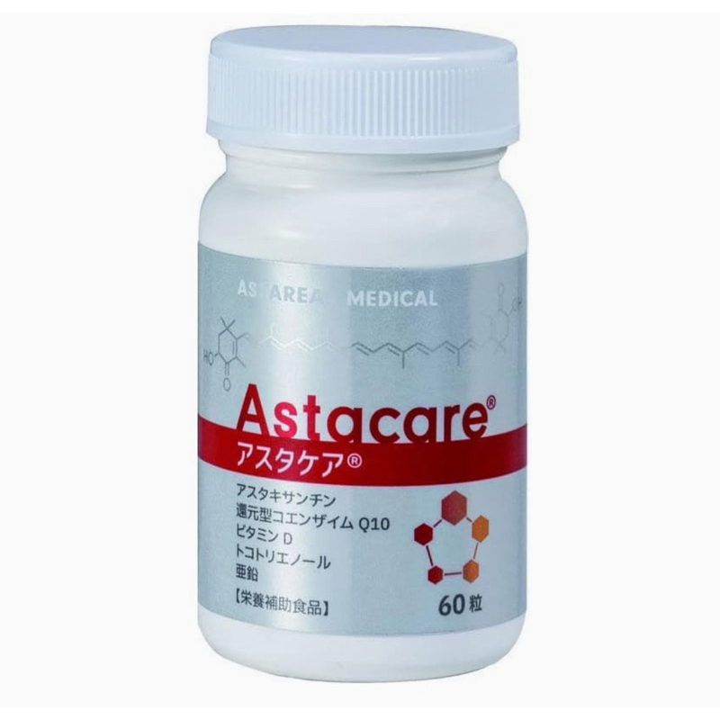 Astacare 60 เม็ด สินค้านำเข้าจากญี่ปุ่นโดยตรง ไม่แท้ยินดีคืนเงิน