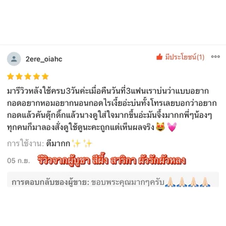 สีผึ้ง ผัวรักผัวหลง อยู่ไหนก็คิดถึง สายขาว อยากกลับมาเสพสุขด้วยตลอดเวลา เจ้าชู้แค่ไหนก็เอาอยู่ ปลุกเสกแล้ว เสน่ห์รุนแรง