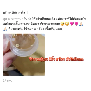 สีผึ้ง ผัวรักผัวหลง อยู่ไหนก็คิดถึง สายขาว อยากกลับมาเสพสุขด้วยตลอดเวลา เจ้าชู้แค่ไหนก็เอาอยู่ ปลุกเสกแล้ว เสน่ห์รุนแรง