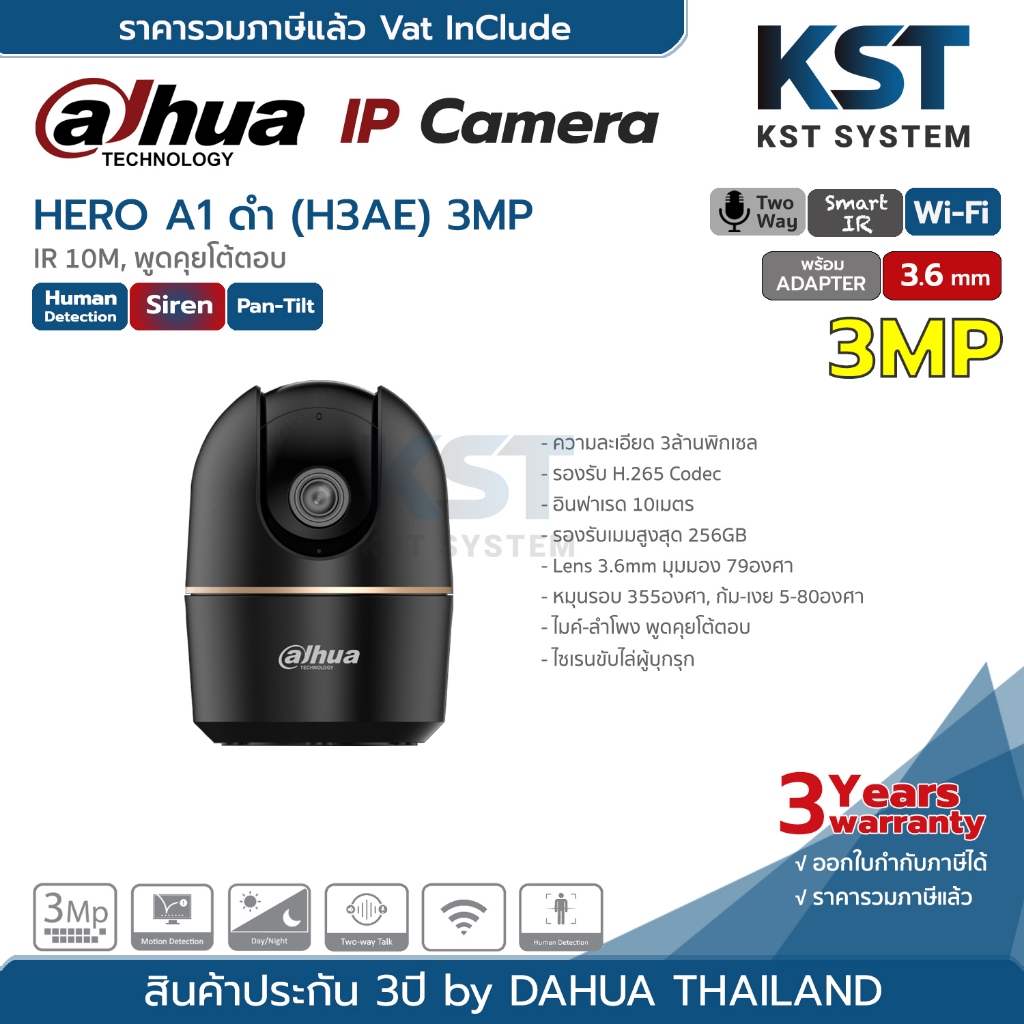 DH-H3AE-B (3.6mm-Adapterในตัว) Dahua Indoor Fixed-Focal Wi-Fi PT Network Camera (Two-Way)