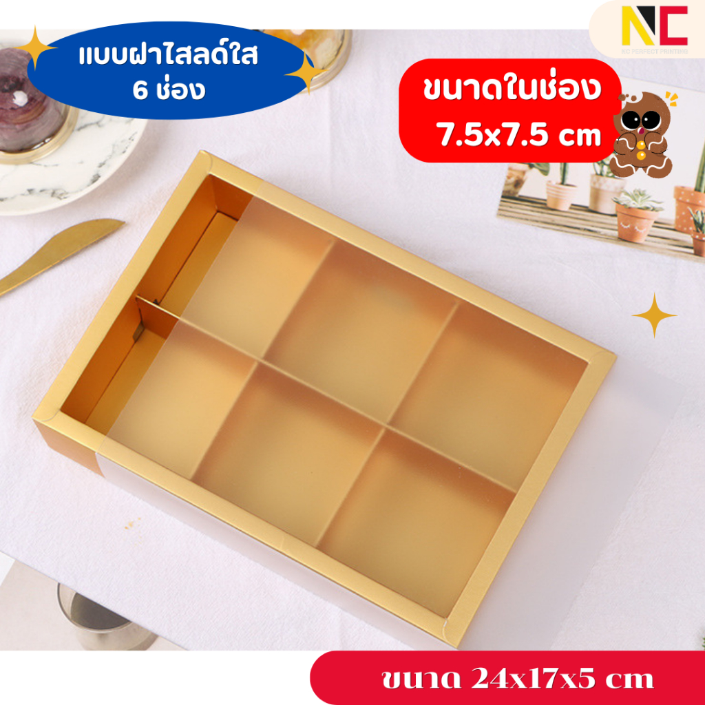 กล่องใส่ขนม /ขนมเปี๊ยะ /คุกกี้ แบ่งช่อง 6 ช่อง ฝาขุ่นใส/ฝาทึบ  แพ็ค10ชิ้น ราคา ถูกที่สุด ดีลบีเคเค แกลเลอรีภาพที่ 9