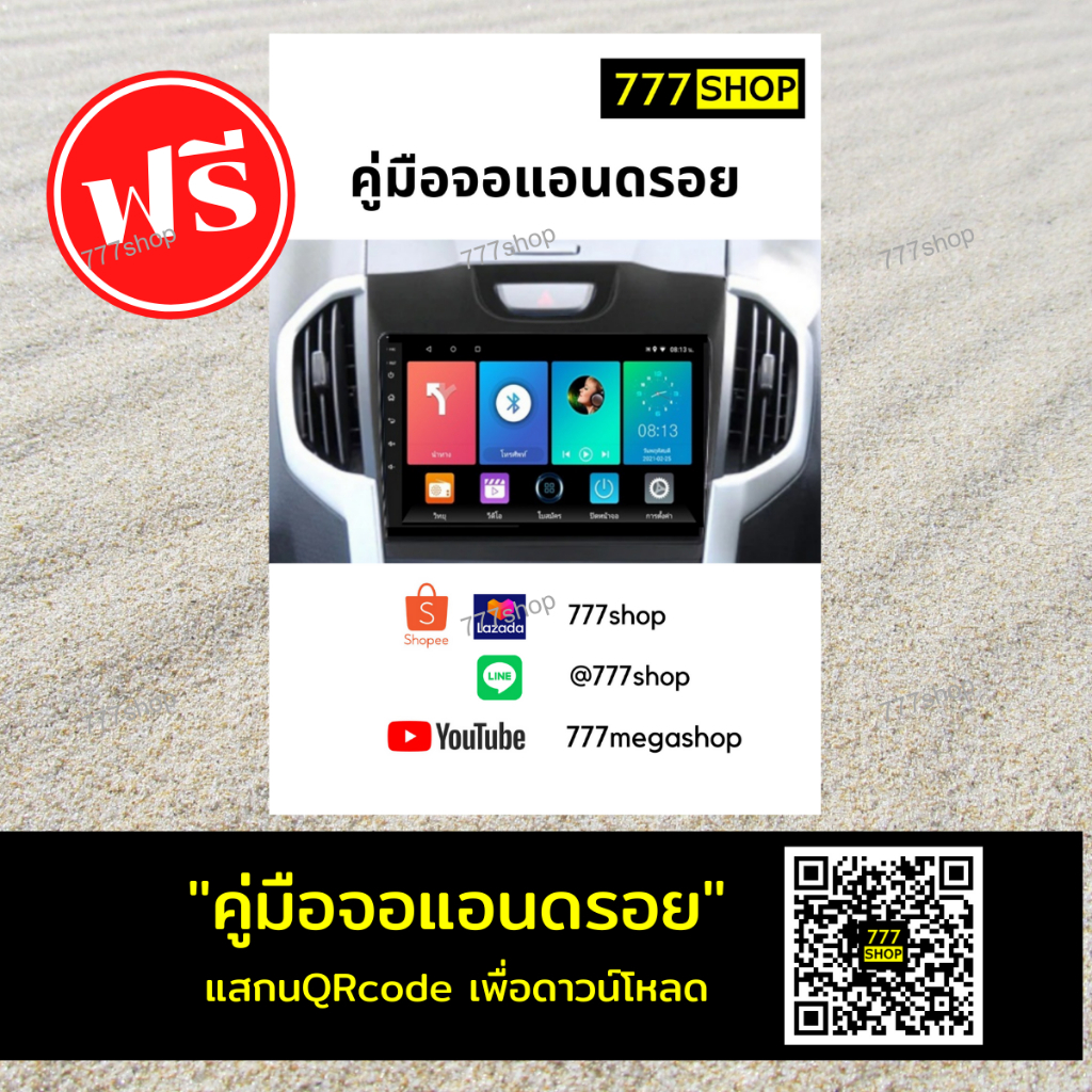 จอ android รถยนต์ Yaris Ativ หน้ากากพร้อมปลั๊กตรงรุ่น Yaris Ativ  จอติดรถยนต์ จอแอนดรอย Carplay