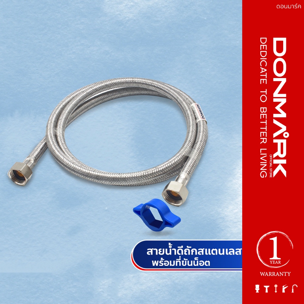 DONMARK สายต่อก๊อกอ่าง มีตัวขันน็อต สำหรับพื้นที่แคบ ต่อก๊อกซิงค์ สายน้ำดีถักสแตนเลส ขนาด 1/2" รุ่น DM