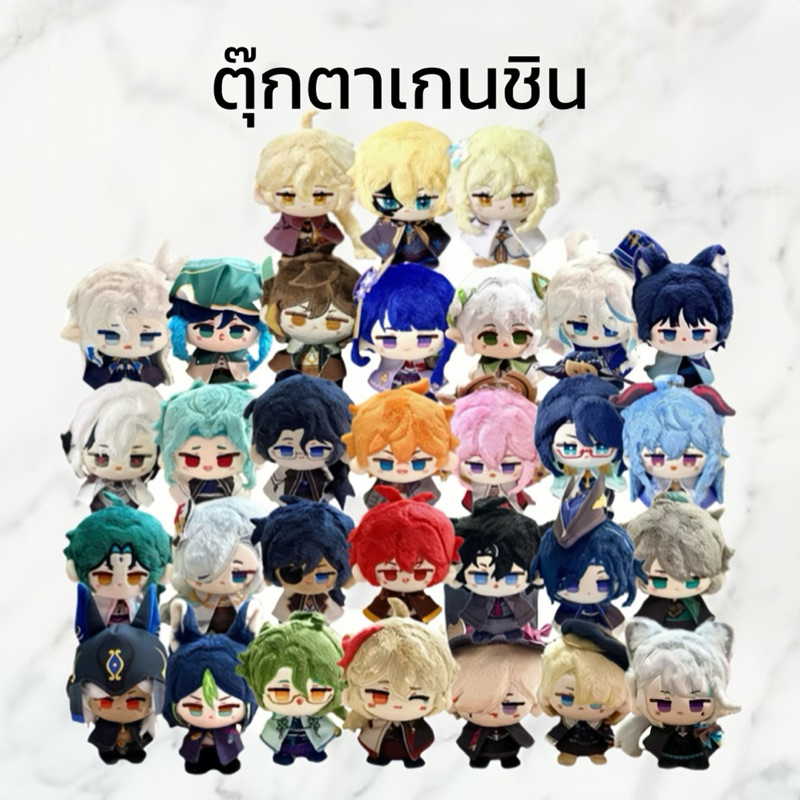 (PRE-ORDER fanmade) พวงกุญแจตุ๊กตาเกนชิน Genshin Impact