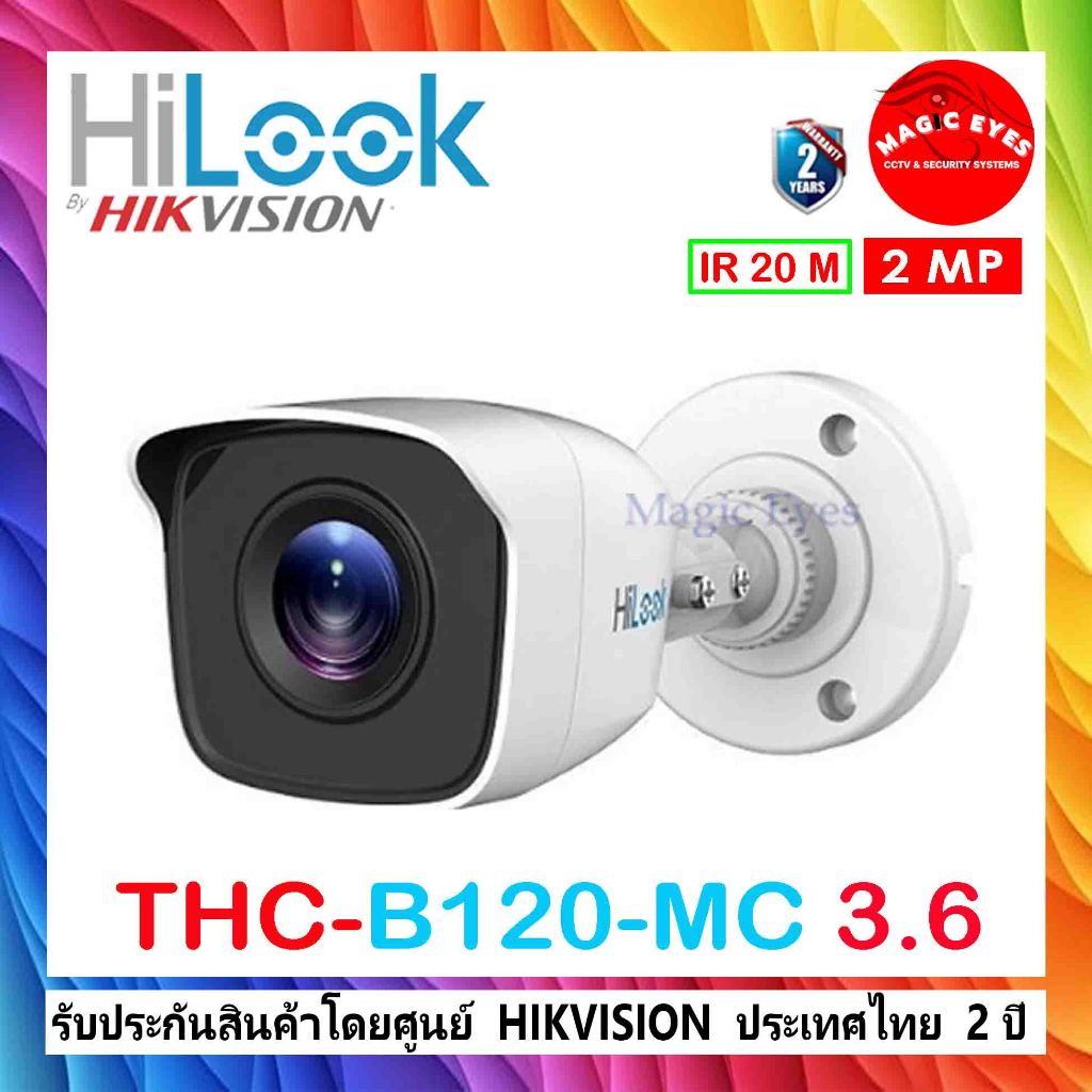 HiLook กล้องวงจรปิด 2MP รุ่น THC-B120-MC 3.6 (1ตัว)
