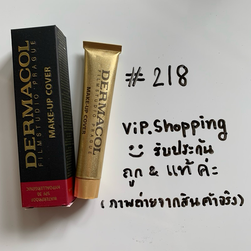 รองพื้น Dermacol #218 รับประกันของแท้100%