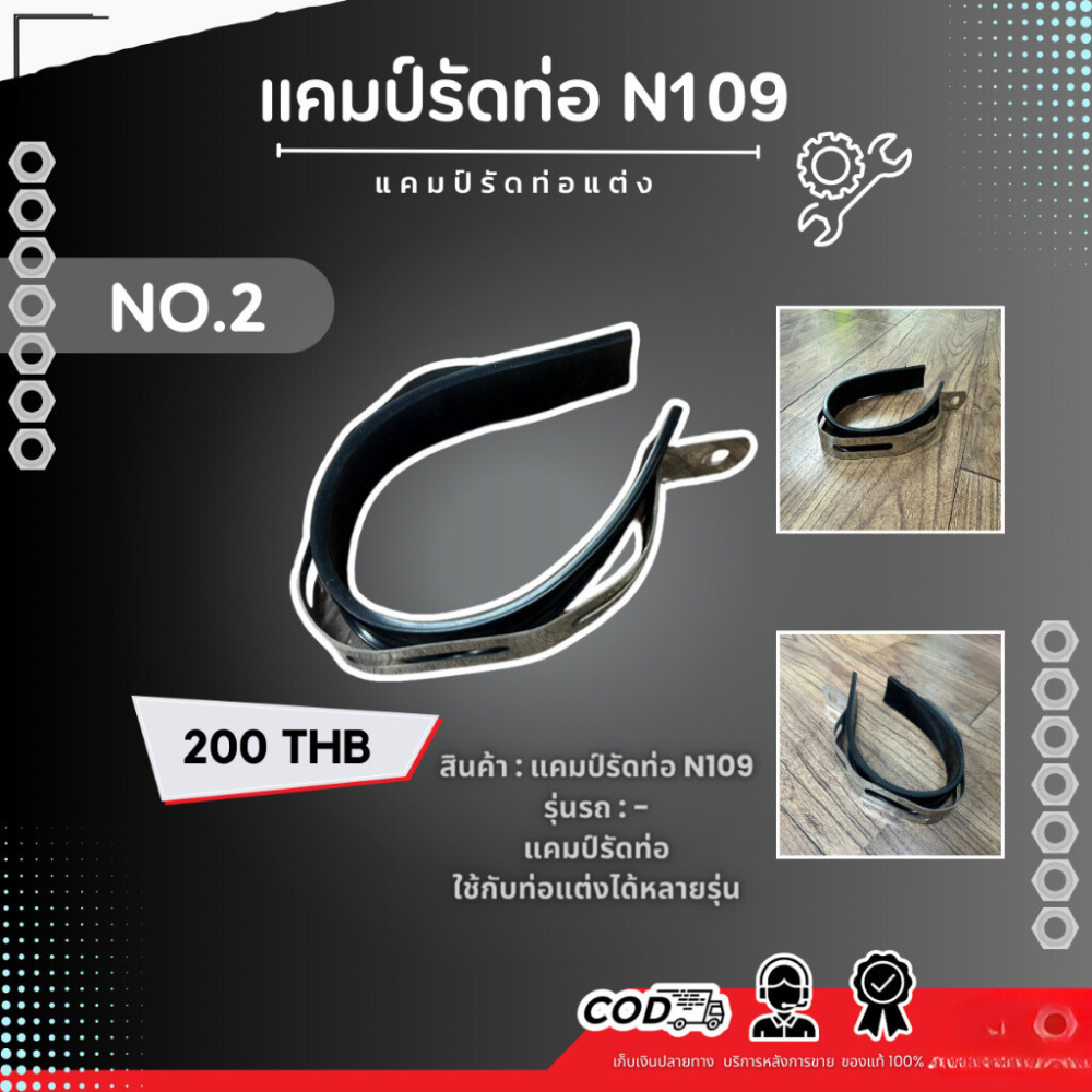 แคมป์รัดท่อ มี3ขนาด ส่งไว!!! 320SP