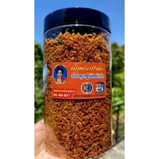 น้ำพริกป้าติ๋วปลาดุกฟูผัดพริกขิง 300 กรัม160บาท