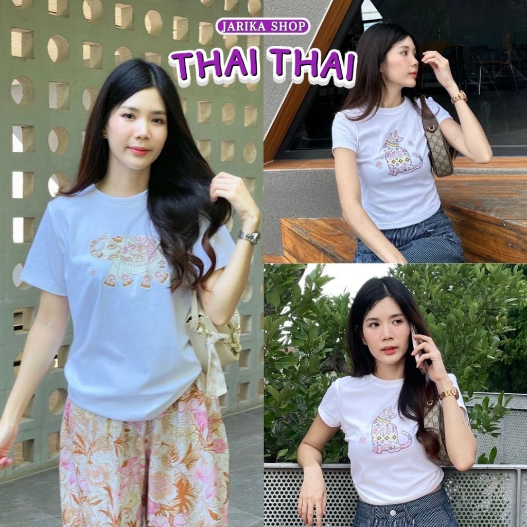 Jarika.shop - เสื้อยืดลาย Thai Thai  ( งานป้าย.. Jarika ) ( จ242 )