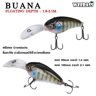 WEEBASS เหยื่อปลั๊ก - รุ่น BUANA FLOATING เหยื่อปลอม เหยื่อตกปลา เหยื่อ