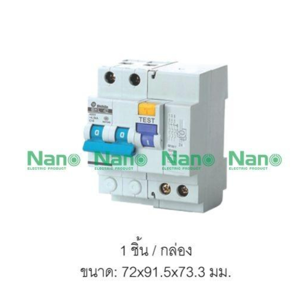 เซอร์กิตเบรกเกอร์กันดูด SHIHLIN/NANO MCB 2P+N 10kA 16A 32A 50A 63A  (RCBO)( 1 ชิ้น/กล่อง) BHL42C16A(