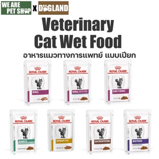 Royal Canin Vet Cat อาหารแมว แบบเปียก (12ซอง/กล่อง)