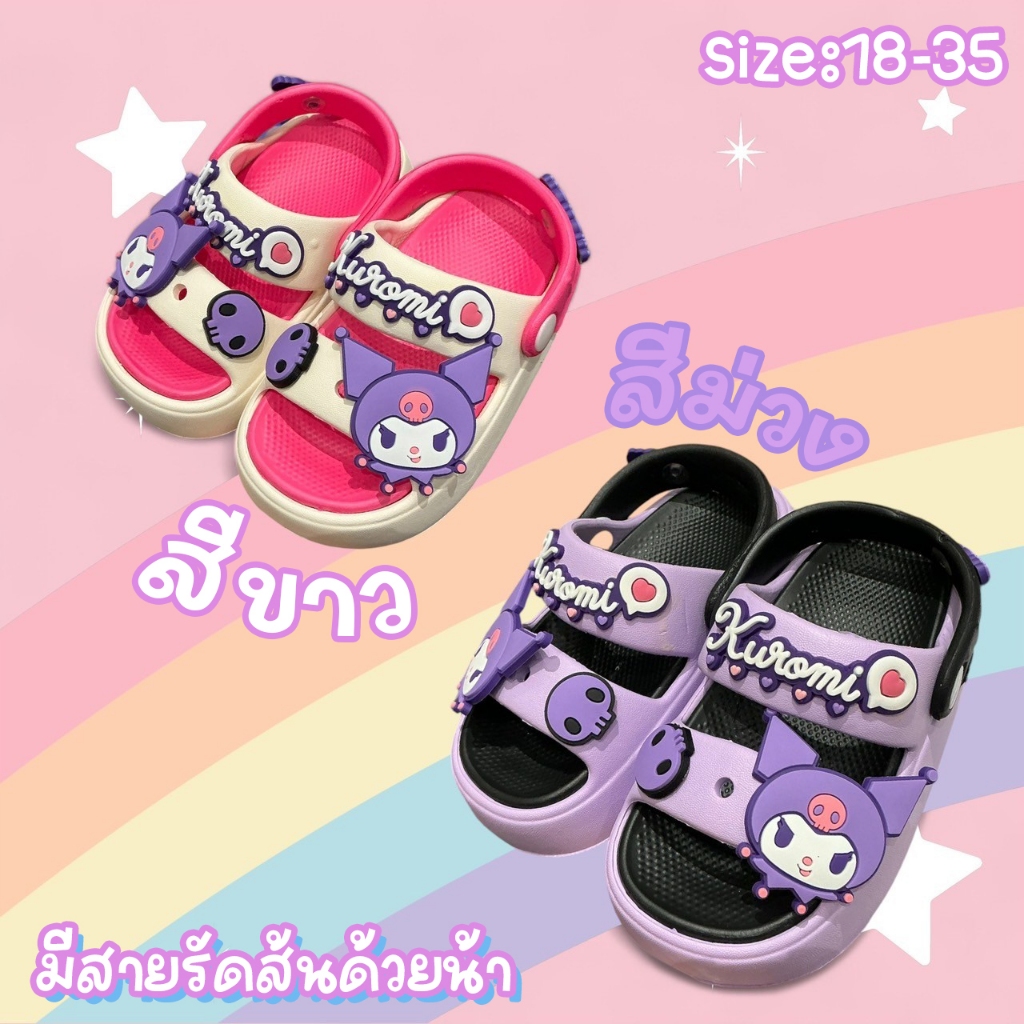 รองเท้าแตะสองตอนมีสายรัดส้น ลายคุโรมิสุดน่ารัก สีละมุนมาก (A02-90)