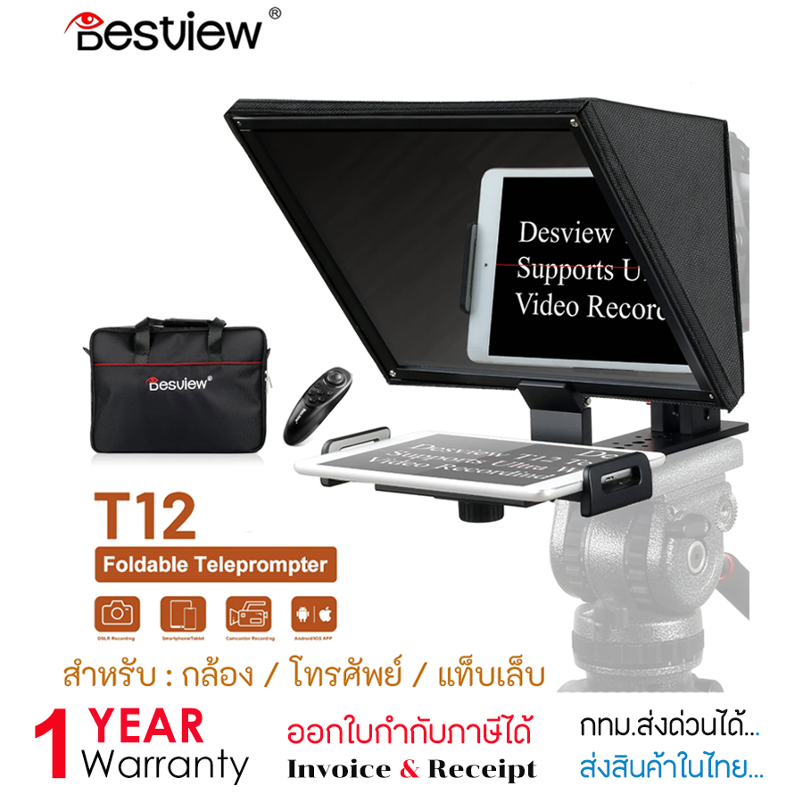 Bestview T12/T12S Teleprompter สำหรับโทรศัพท์/แท็บเล็ต/กล้อง DSLR Prompter