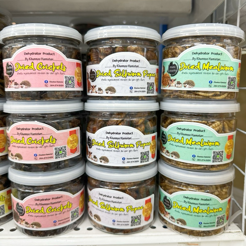 จิ้งหรีดอบแห้ง สะดิ้งอบแห้ง หนอนไหมอบแห้ง 25g. เสริมโปรตีนเป็นพิเศษ เช่น ชูการ์ไกลเดอร์, กระรอก, แฮมเตอร์, เม่นแคระ