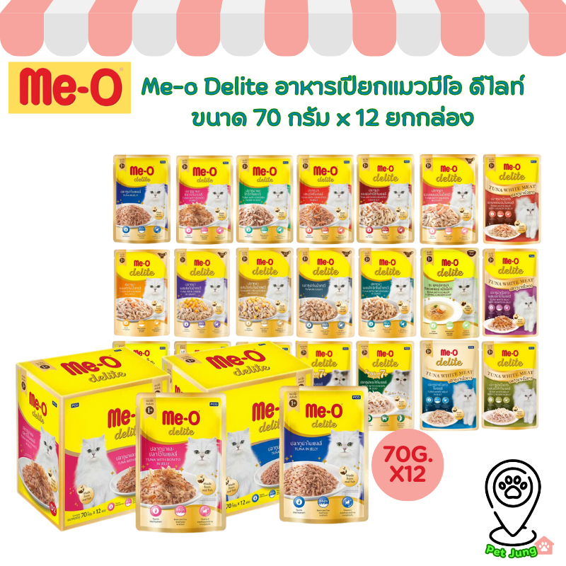 [12 ซอง] Me-o Delite อาหารเปียกแมวมีโอ ดีไลท์ ขนาด 70 กรัม – โปรปัง