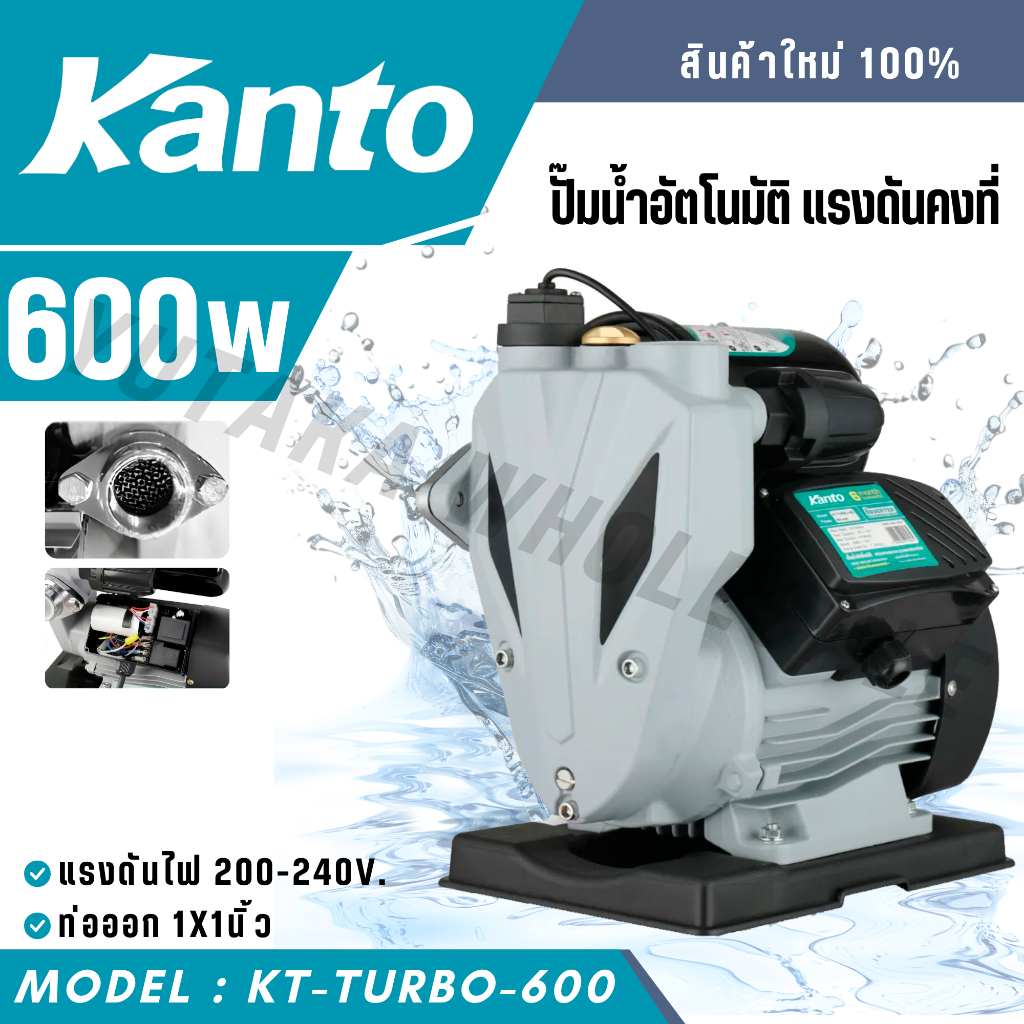 KANTO ปั๊มน้ำอัตโนมัติ รุ่น KT-TURBO-600 กำลัง 600 วัตต์ ท่อเข้า-ออก 1X1 นิ้ว