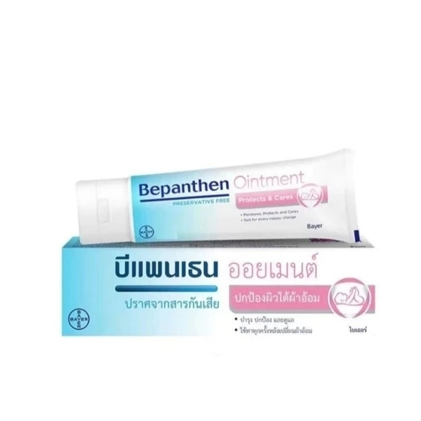 Bepanthen ointment บีแพนเธน ออยท์เมนต์ Bepanthen 软膏 维生素 B5 原 30 g
