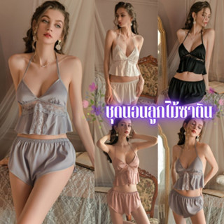 TOP SEXY ชุดนอนไม่ได้นอน ชุดเซ็ทลูกไม้ ชุดนอนผ้าซาติน 🍚 เสื้…
