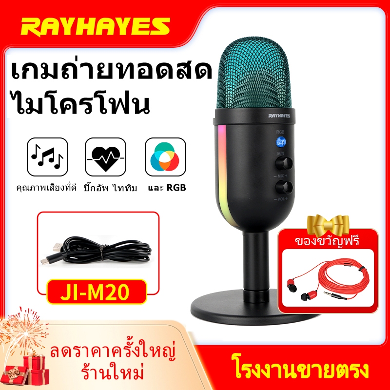 Best Selling ไมโครโฟนคอมพิวเตอร์สำหรับเล่นเกม RAYHAYES ไมโครโฟน RGB อเนกประสงค์