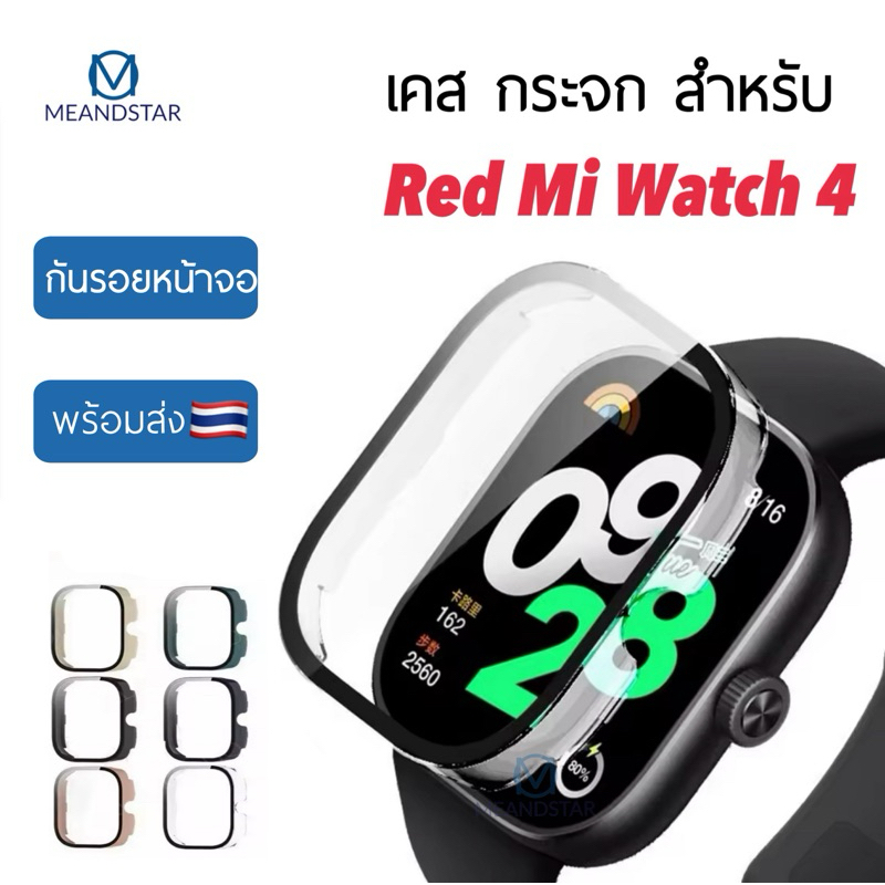 กระจกนิรภัย เคสสำหรับ Xiaomi redmi Watch 4 เคสป้องกันหน้าจอสำหรับ redmi Watch 4/เคสแบบนิ่ม TPU