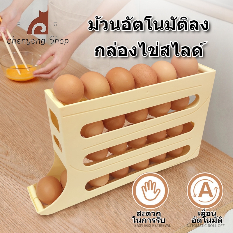 [สามารถโหลดได้ 30 ชิ้น] กล่องเก็บไข่กลิ้งอัตโนมัติห้องครัวตู้เย็นประตูด้านข้างเลื่อนชั้นวางไข่