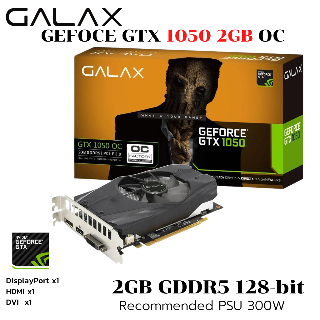 VGA (การ์ดแสดงผล) GALAX GTX1050 OC 2GB GDDR5