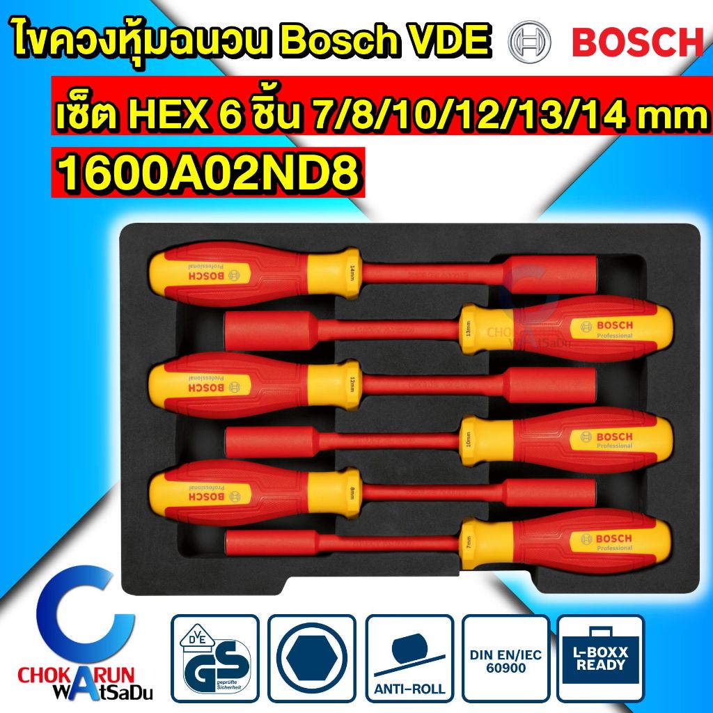 ฺBosch ไขควง หุ้มฉนวน VDE [ ชุด 6 ชิ้น ] 1600A02NF3 หัว HEX หกเหลี่ยม กันไฟฟ้า 1000V