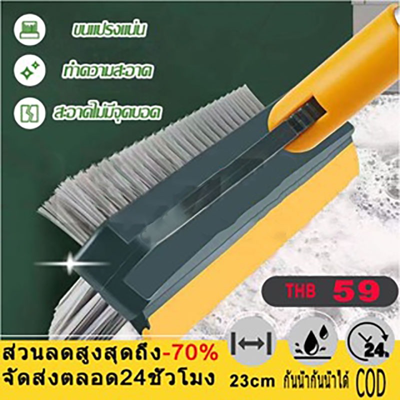 Greensindoor แปรงขัดพื้น 3 in 1 ขัดห้องน้ำด้ามยาว ทำความสะอาดพื้น ทำความสะอาด ปาดน้ำ เข้าได้ทุกซอก ยาว 110 cm