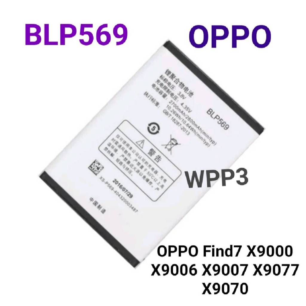 แบตเตอรี่ BLP569 เปลี่ยนแบตเตอรี่สำหรับOPPO Find7 X9000 X9007 X9006 X9077 X9070โทรศัพท์มือถือ
